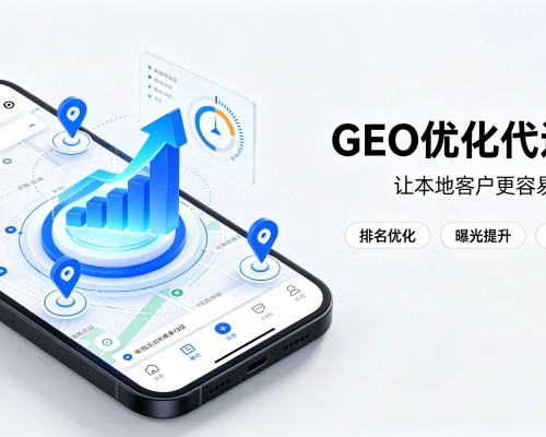 浏阳GEO优化