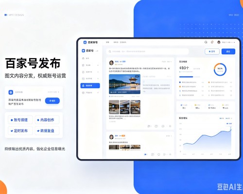 浏阳百家号信息发布代运营
