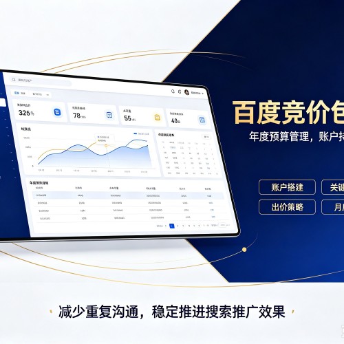 浏阳百度竞价包年